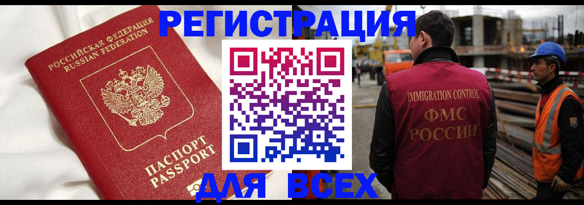 временная регистрация для школы в Карпинске