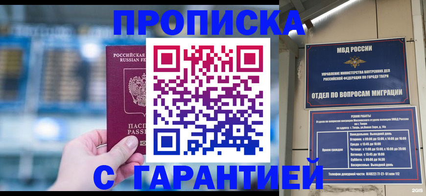 прописка иностранных граждан в Карпинске