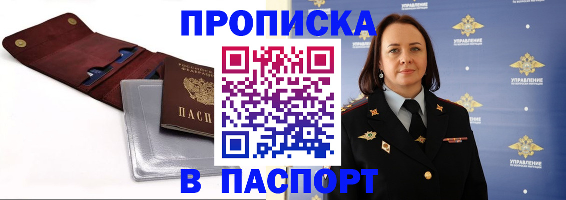 прописка 2025 в Карпинске