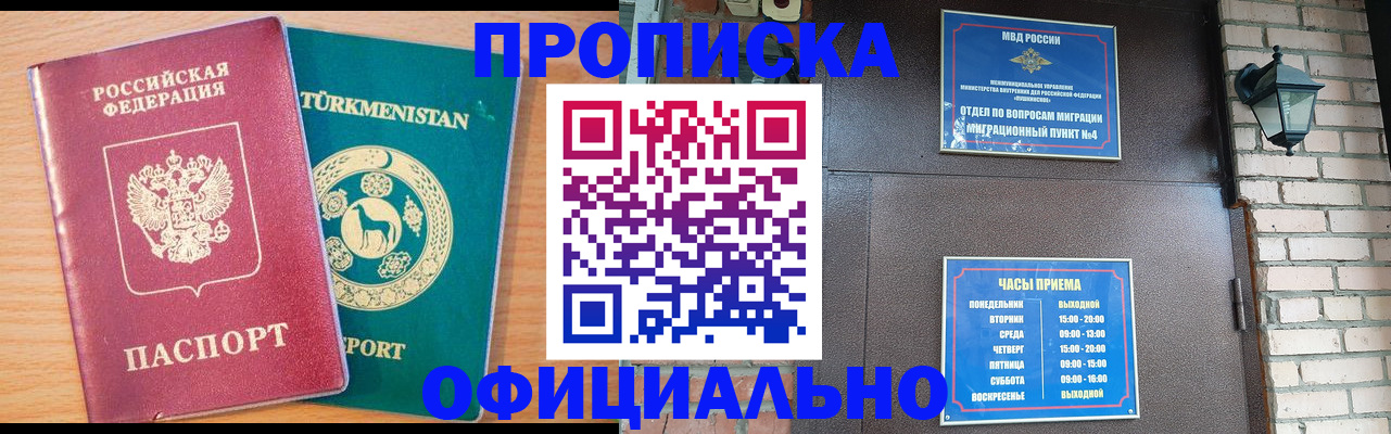 прописка от собственника в Карпинске