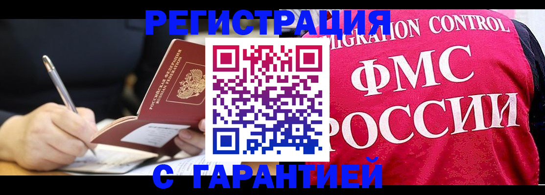 временная регистрация недорого в Карпинске